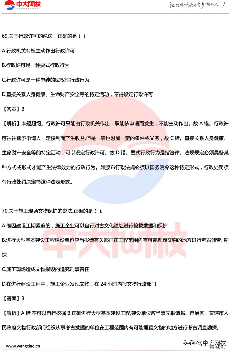 2023一级建造师实务考试真题讲解,一建分数复核有成功的没