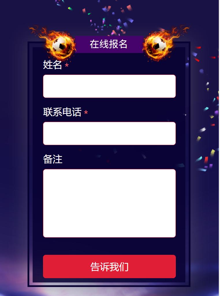 趣味亲子足球比赛,5岁到7岁趣味足球