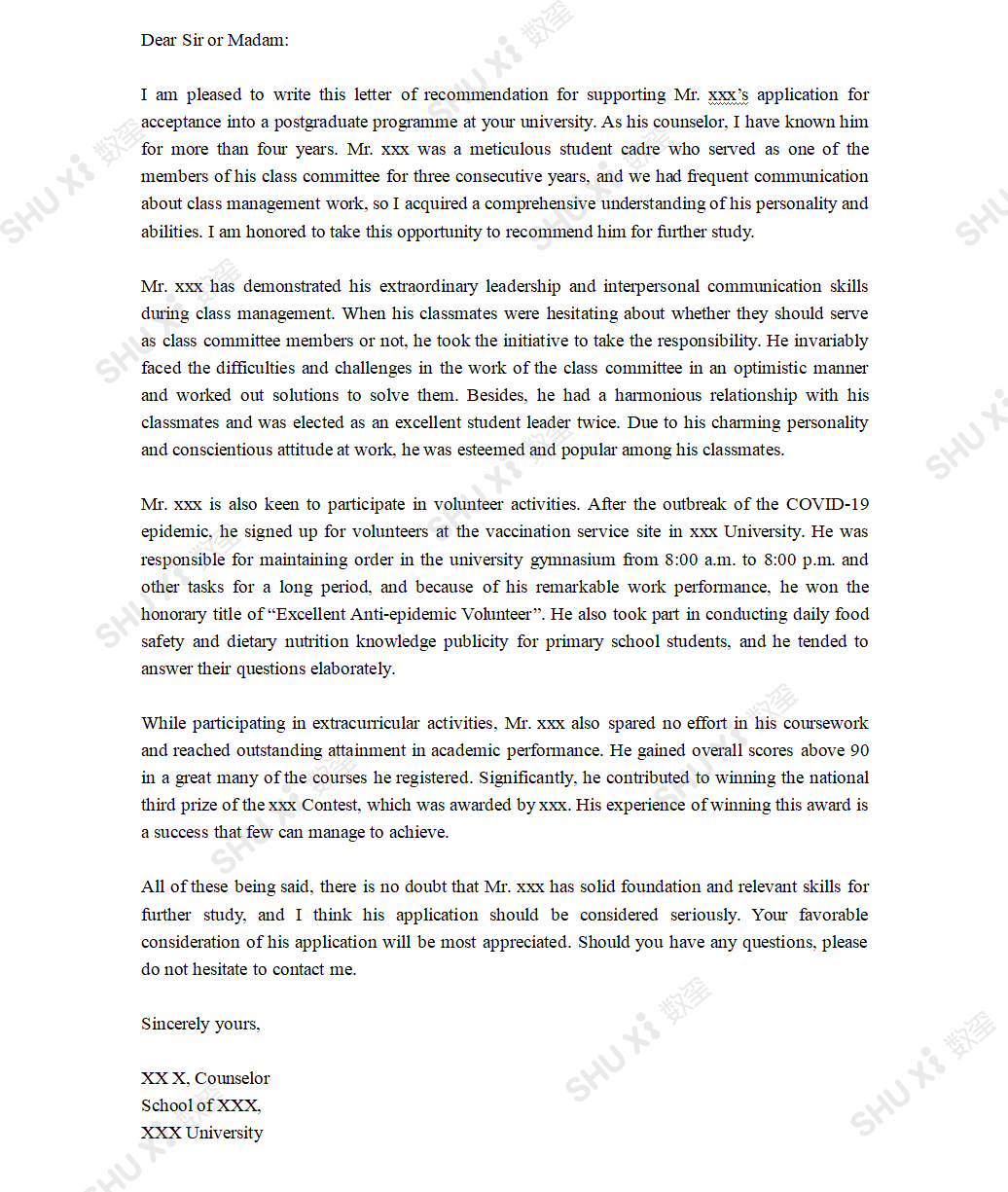 去国外留学推荐信模板,香港澳门留学机构推荐信