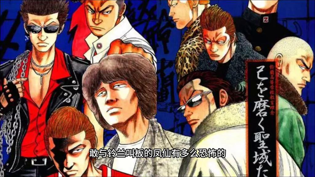 热血高校铃兰凤仙大战全过程,热血高校漫画铃兰和凤仙再次开打