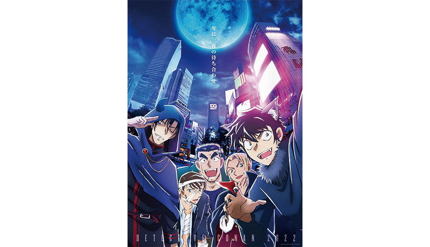 名侦探柯南新的剧场版2020,名侦探柯南新的剧场版全集