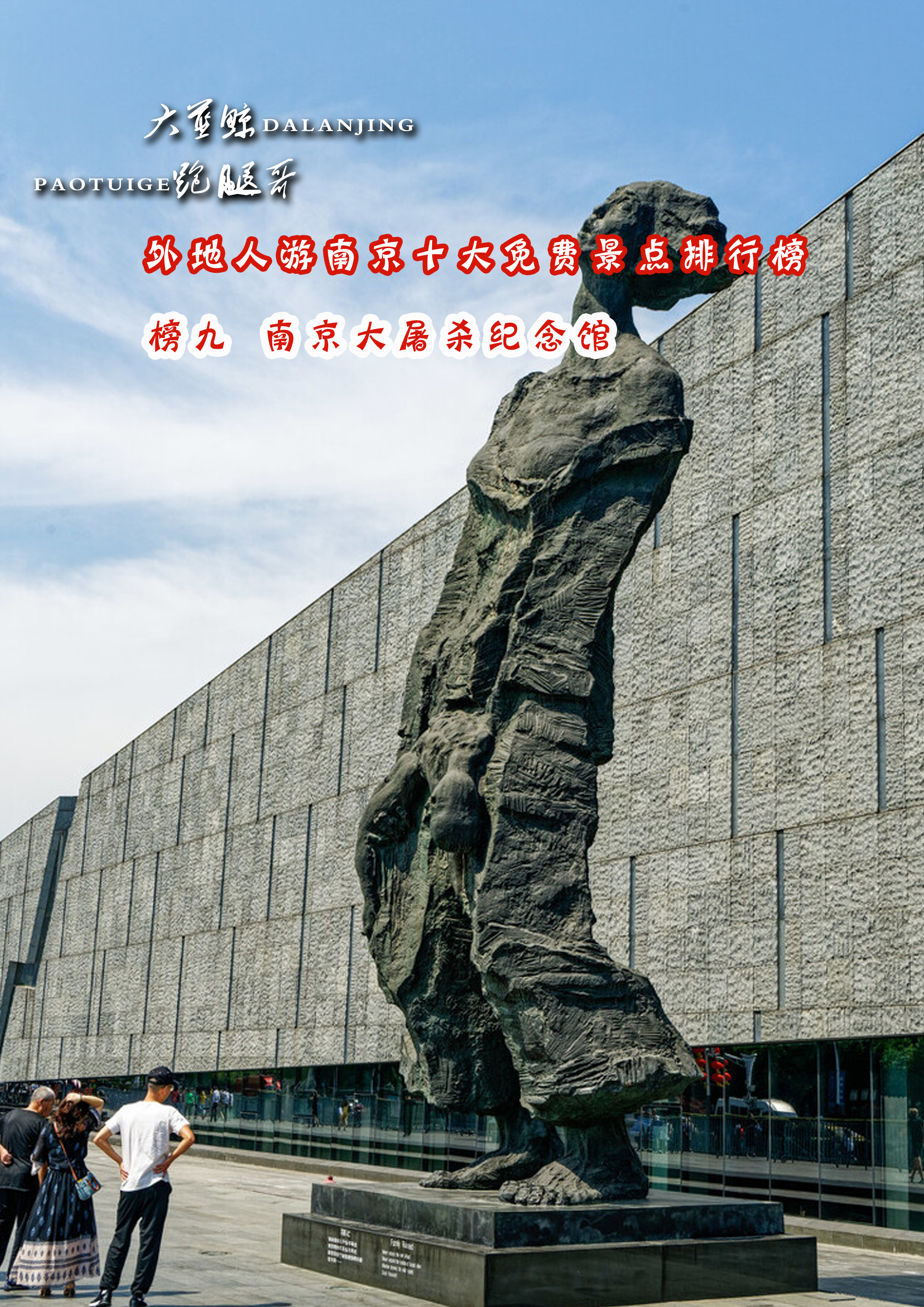 南京旅游必去十大景点推荐带孩子,南京60岁免费的景点一览表