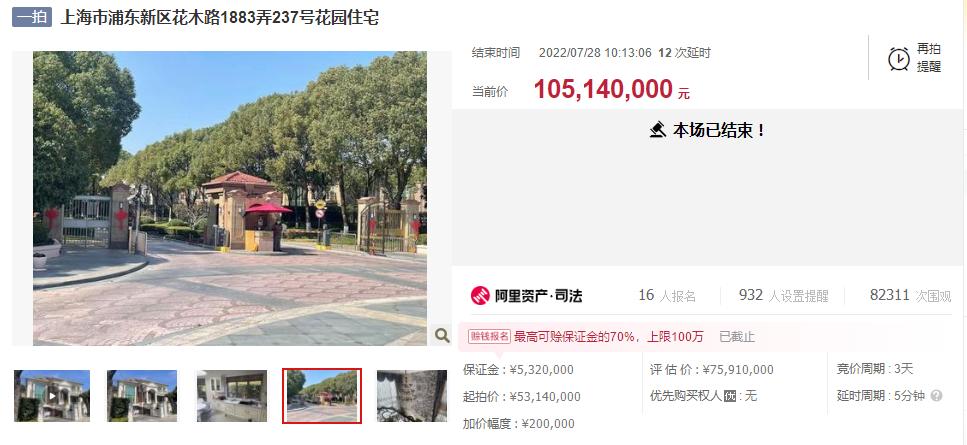 御翠园1.19亿拍卖房,2004年上海御翠园别墅开盘价