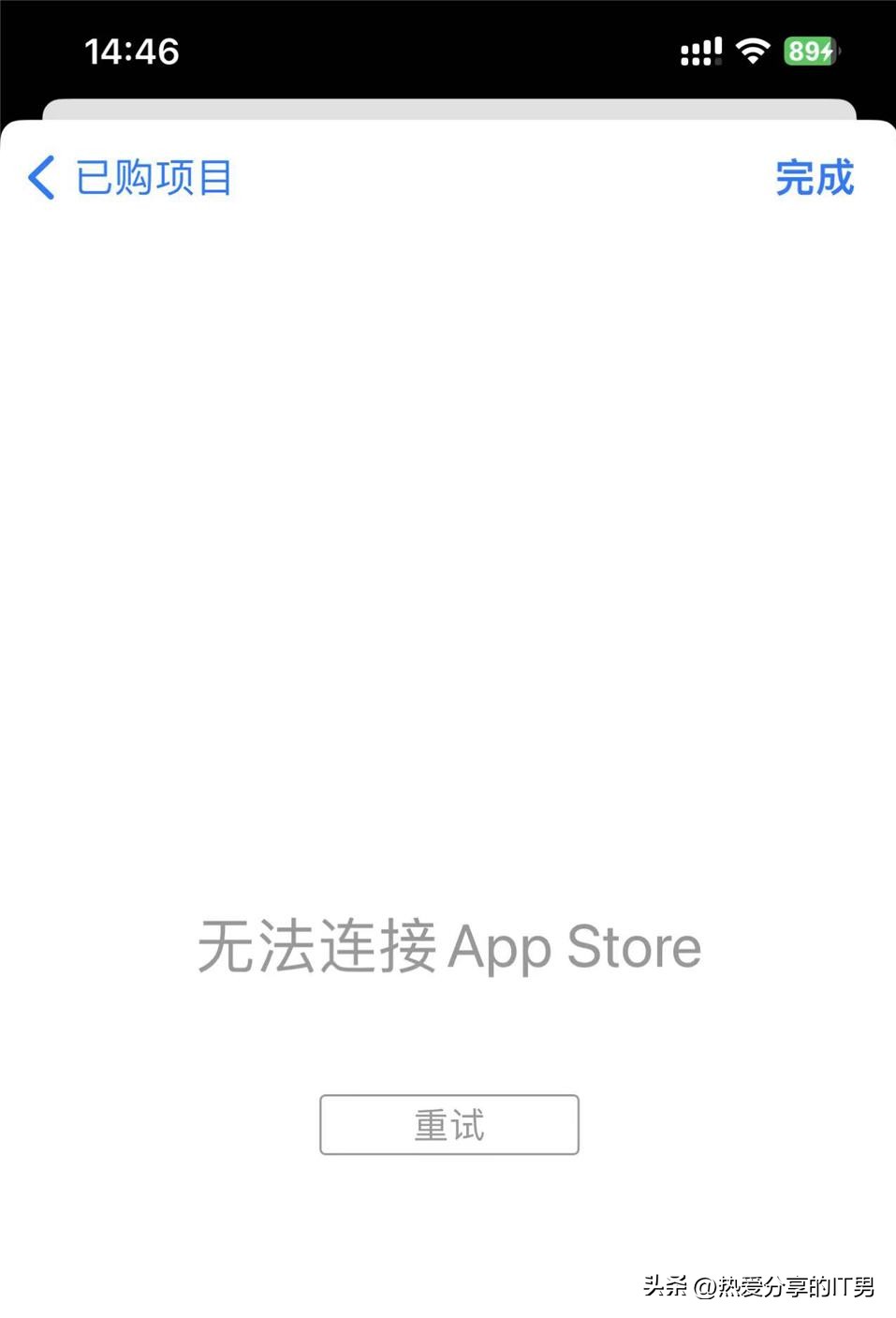 iphone下架app怎么重新安装,苹果商店下架的app怎么安装