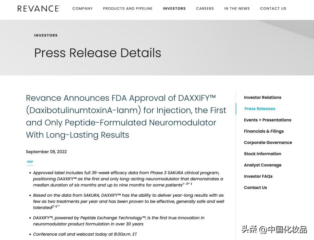 肉毒素品牌保妥适,中国最新认证肉毒素