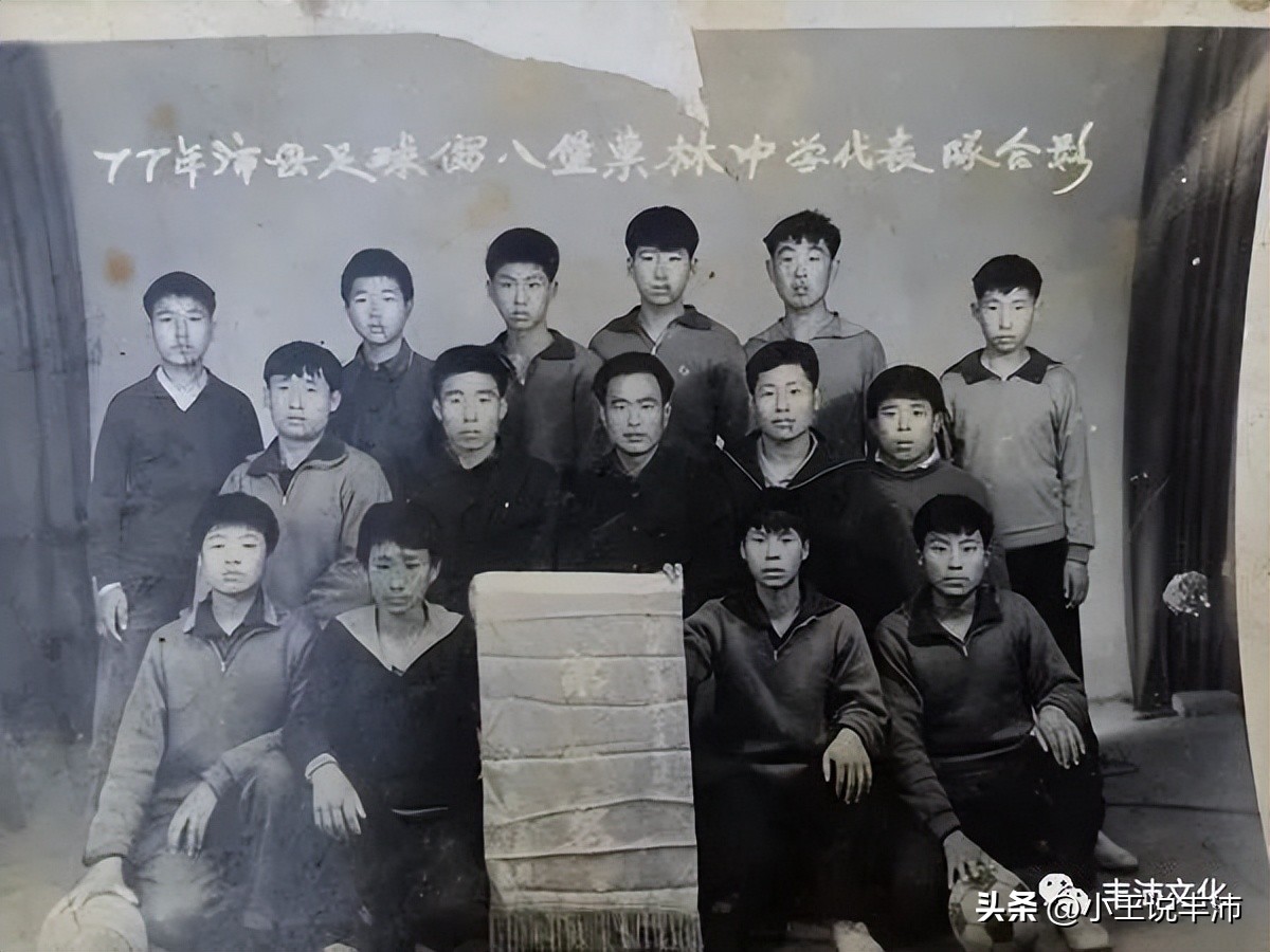 沛县足球佳话:“粥缸子”和“大锅拍”传奇