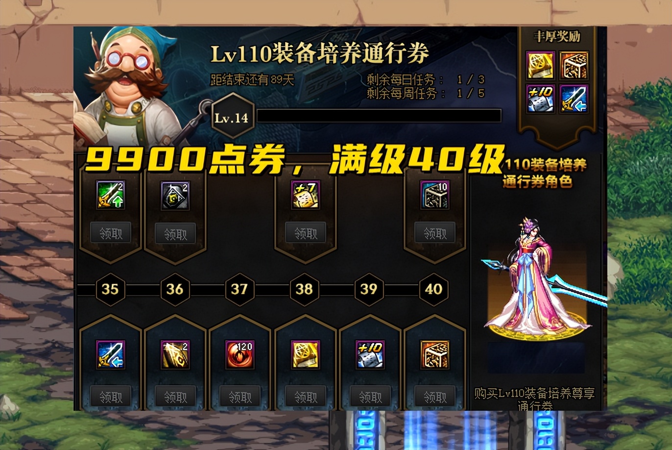 dnf周年庆避坑指南,dnf周年庆该如何氪金