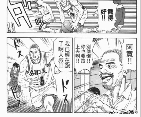 灌篮高手五大最强防守阵容排名,灌篮高手最佳进攻阵容