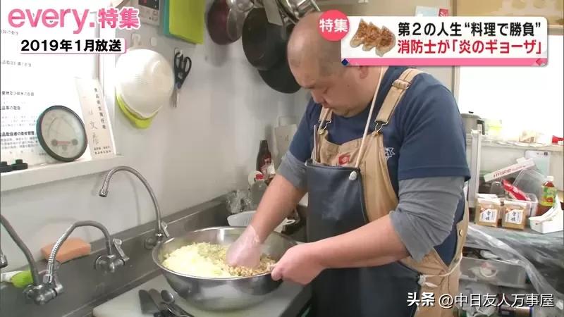 《炎柱火焰饺子店》消防员专职玩火开创第二人生