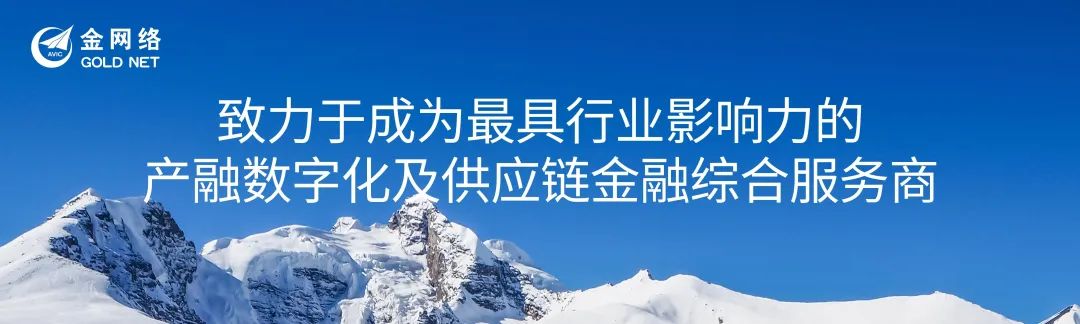 金网络北京大区与中国工商银行北京分行普惠部交流座谈