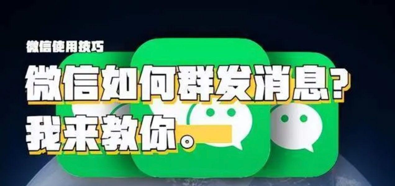 微信怎么群发信息给标签好友,微信好友太多怎么群发