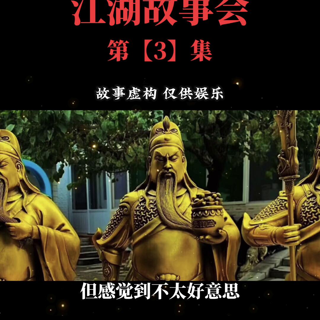 有声小说一把手第三集,人世间有声小说第三集