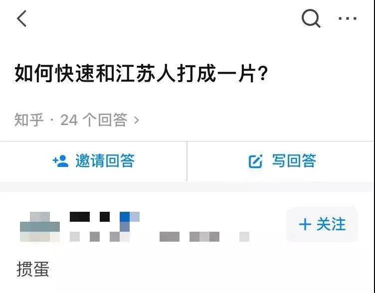 南京人玩掼蛋,江苏人与掼蛋