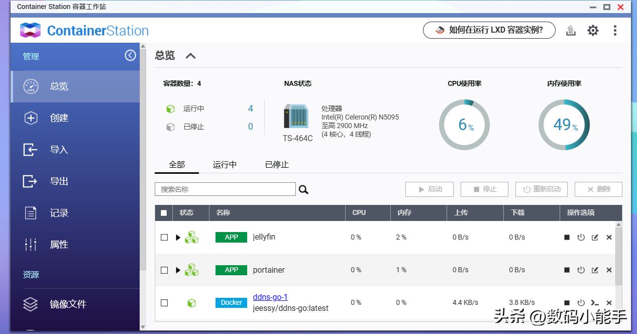 拥有四大NAS,我为何“独宠”威联通?谈谈威联通的“独占功能”