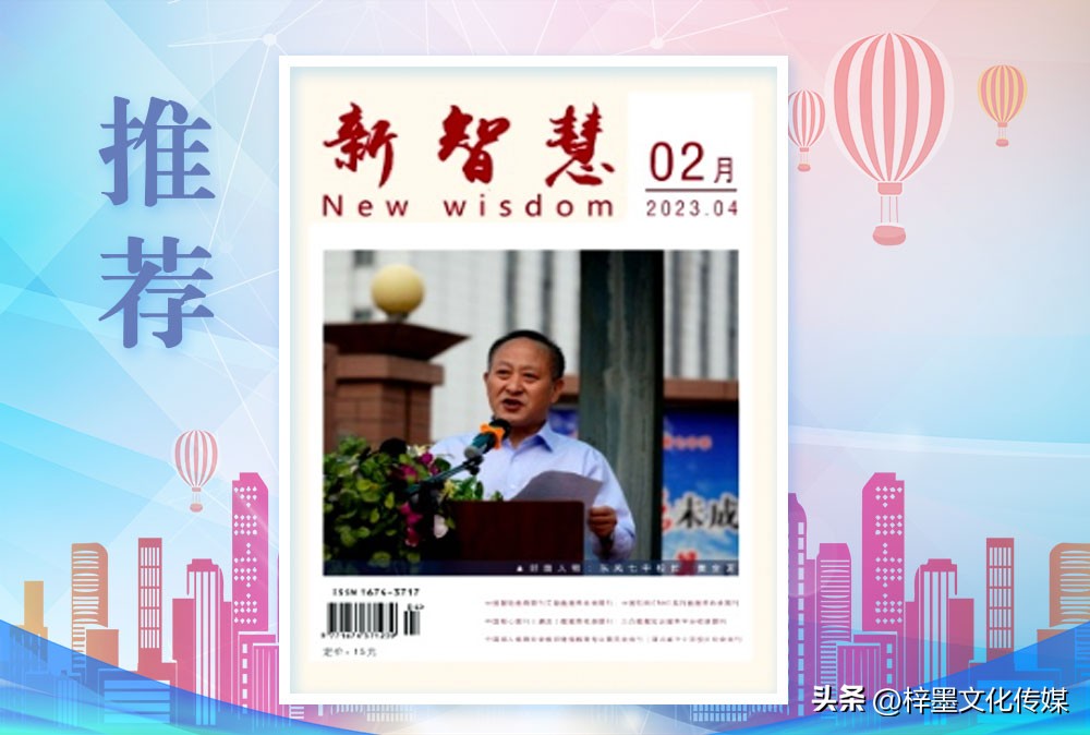 新智慧杂志可以评职称吗,新智慧期刊是什么级别