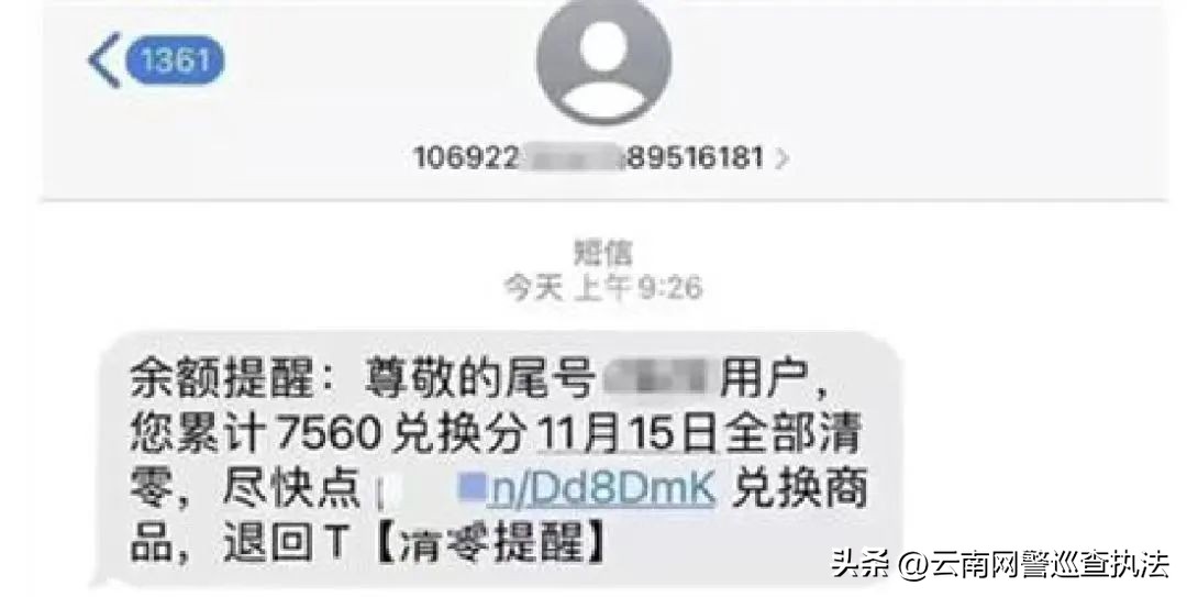 网警知识大全,网警小课堂安全教学