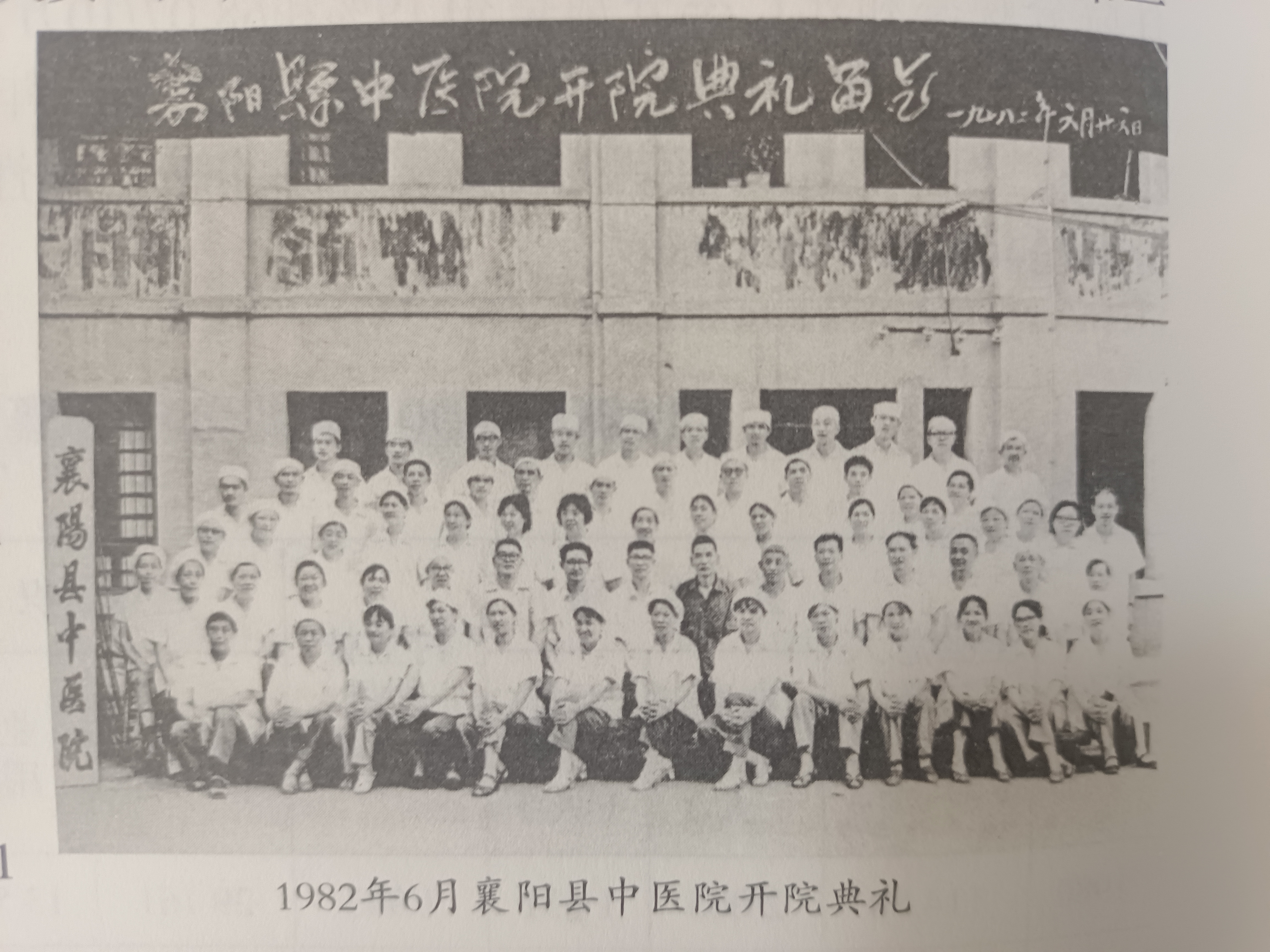 襄州中医院地址,中医院发展历程