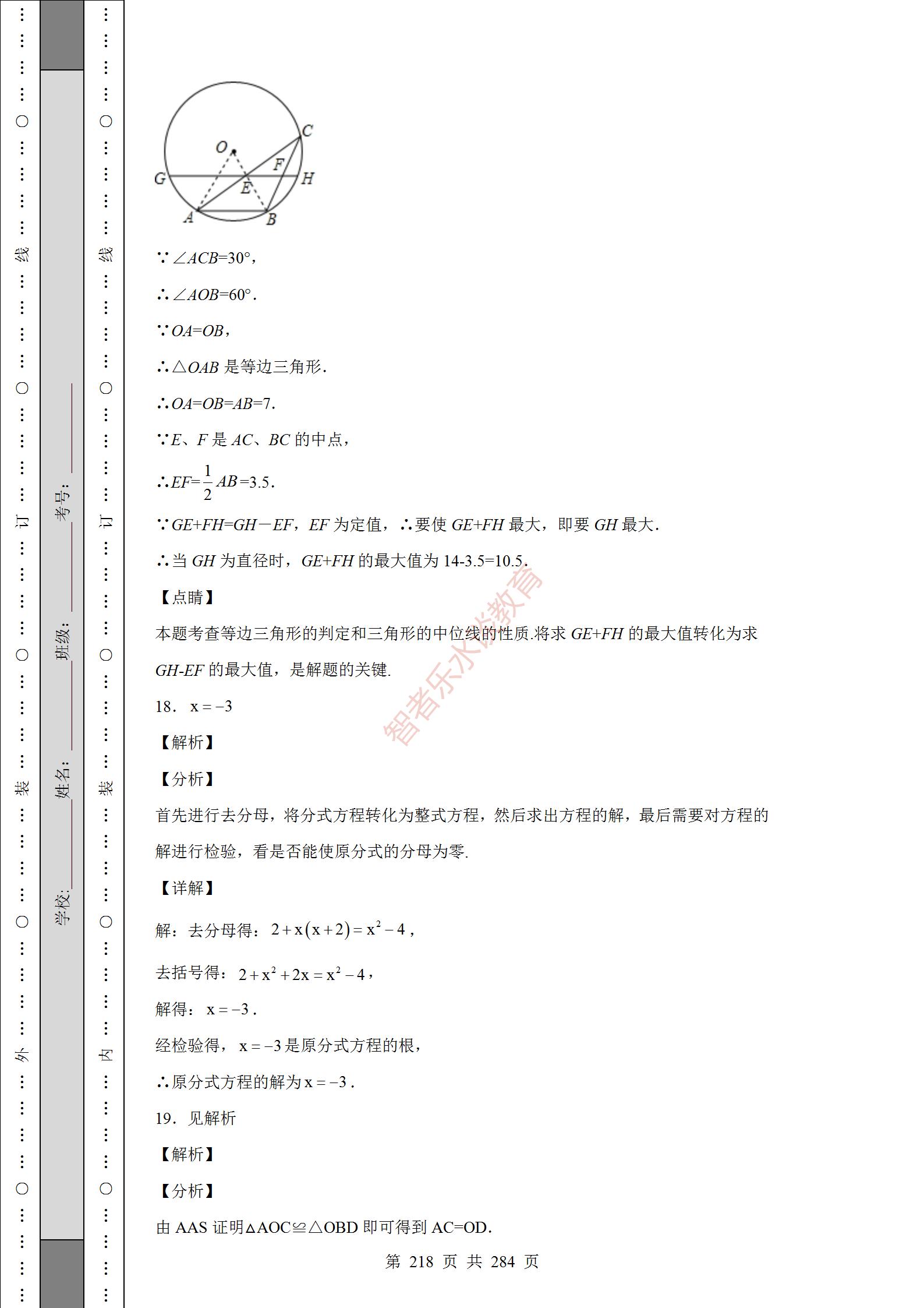 2018陕西中考数学试卷真题及答案,2012年陕西中考数学真题