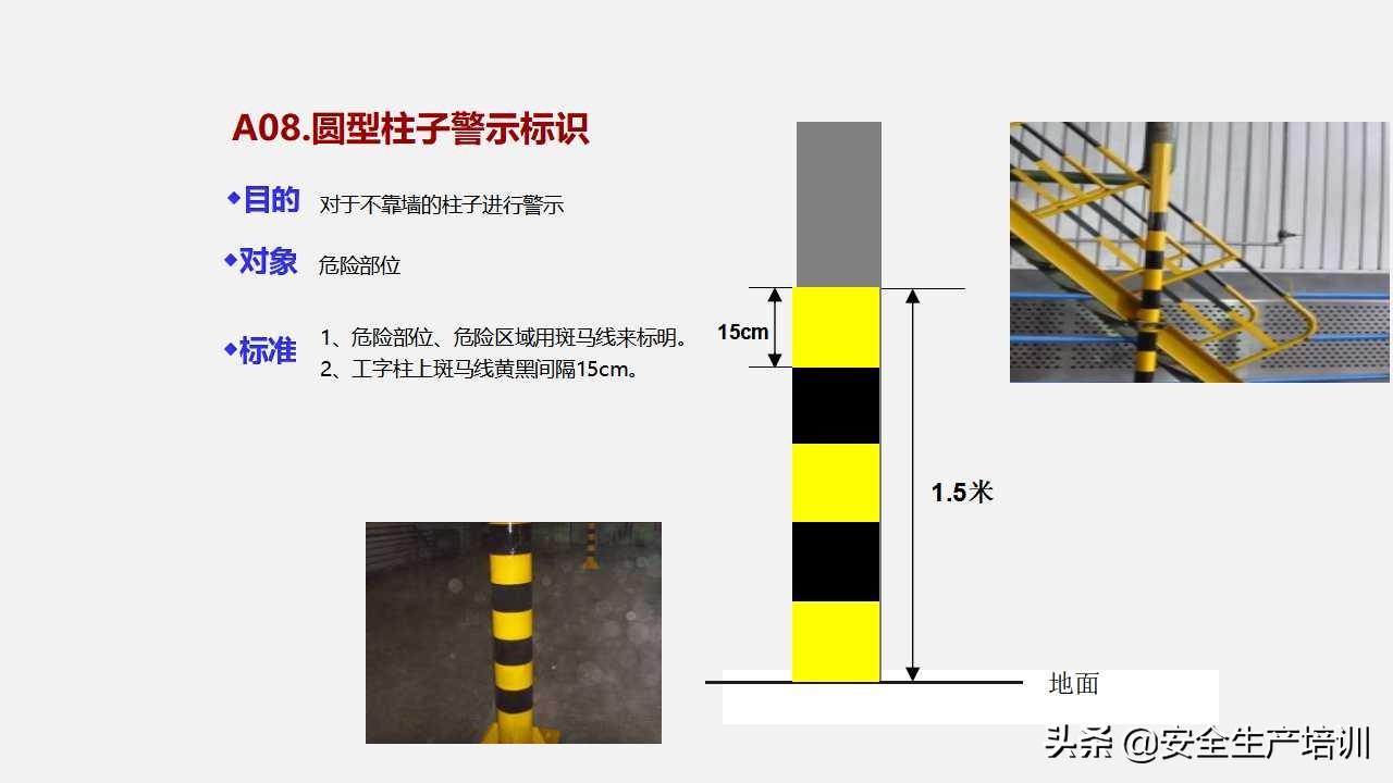 车间划线及标识管理视频,生产现场的可视化和定置管理