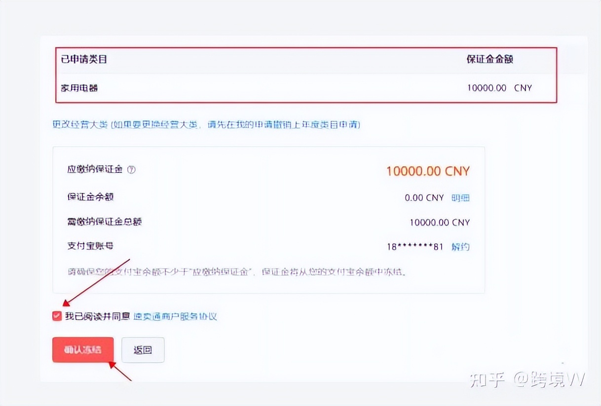2022速卖通开店流程详解,2020速卖通开店好做吗