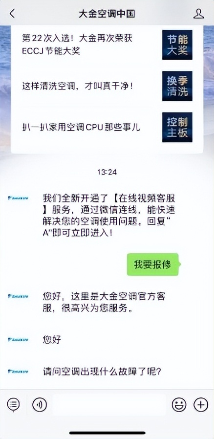 售后维修大金空调官网,夏天空调售后维修