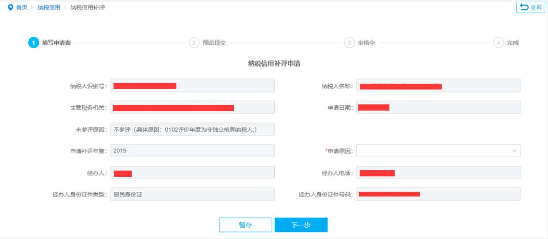 纳税信用评价等级2022公布,纳税信用等级评价分值为多少