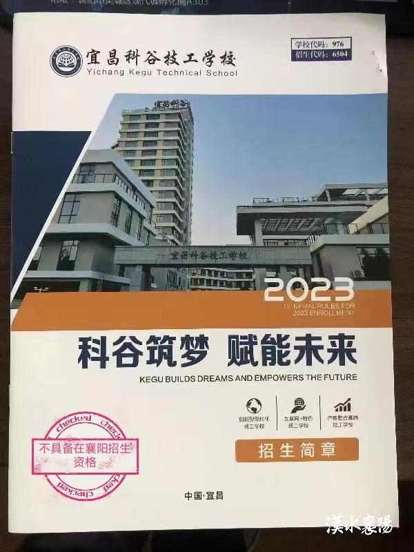 襄阳市教育局高中招生政策,襄阳市义务教育学校招生政策