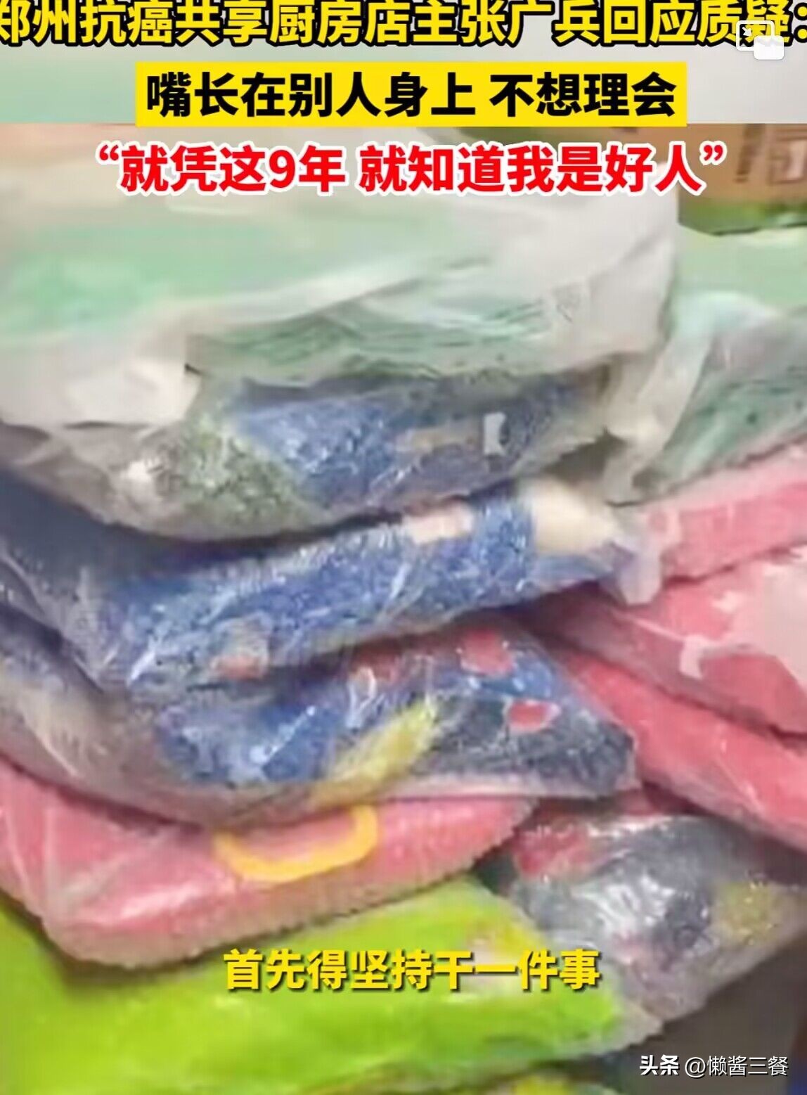 郑州抗癌共享厨房遭大家质疑,抗癌共享厨房最新进展