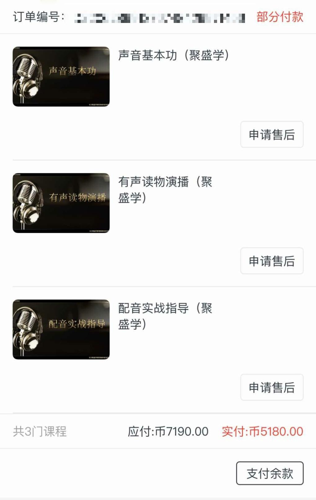 诱导大学生网贷买课，曾被央视曝光的潭州教育（VIP伴学）再被集中投诉“诱导网贷”“不退款”