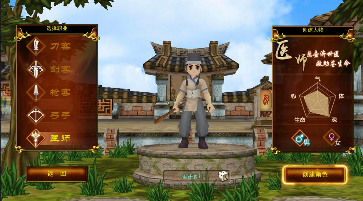 热血江湖手游转错职业,热血江湖职业推荐网游