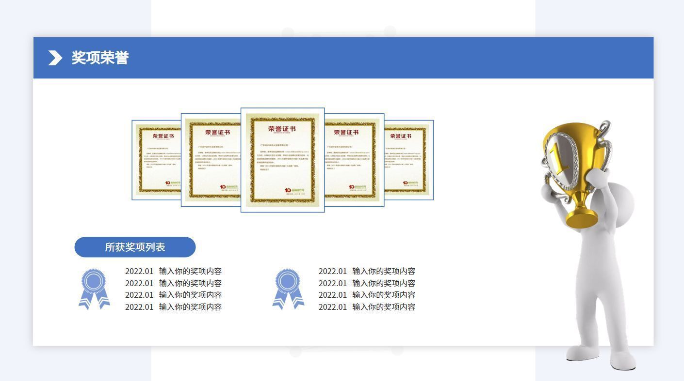 工作述职报告2024最新完整版ppt,如何做一手好看的述职报告ppt