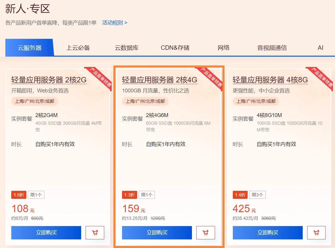 阿里云和华为云哪个云服务器好,购买云服务器哪个最便宜