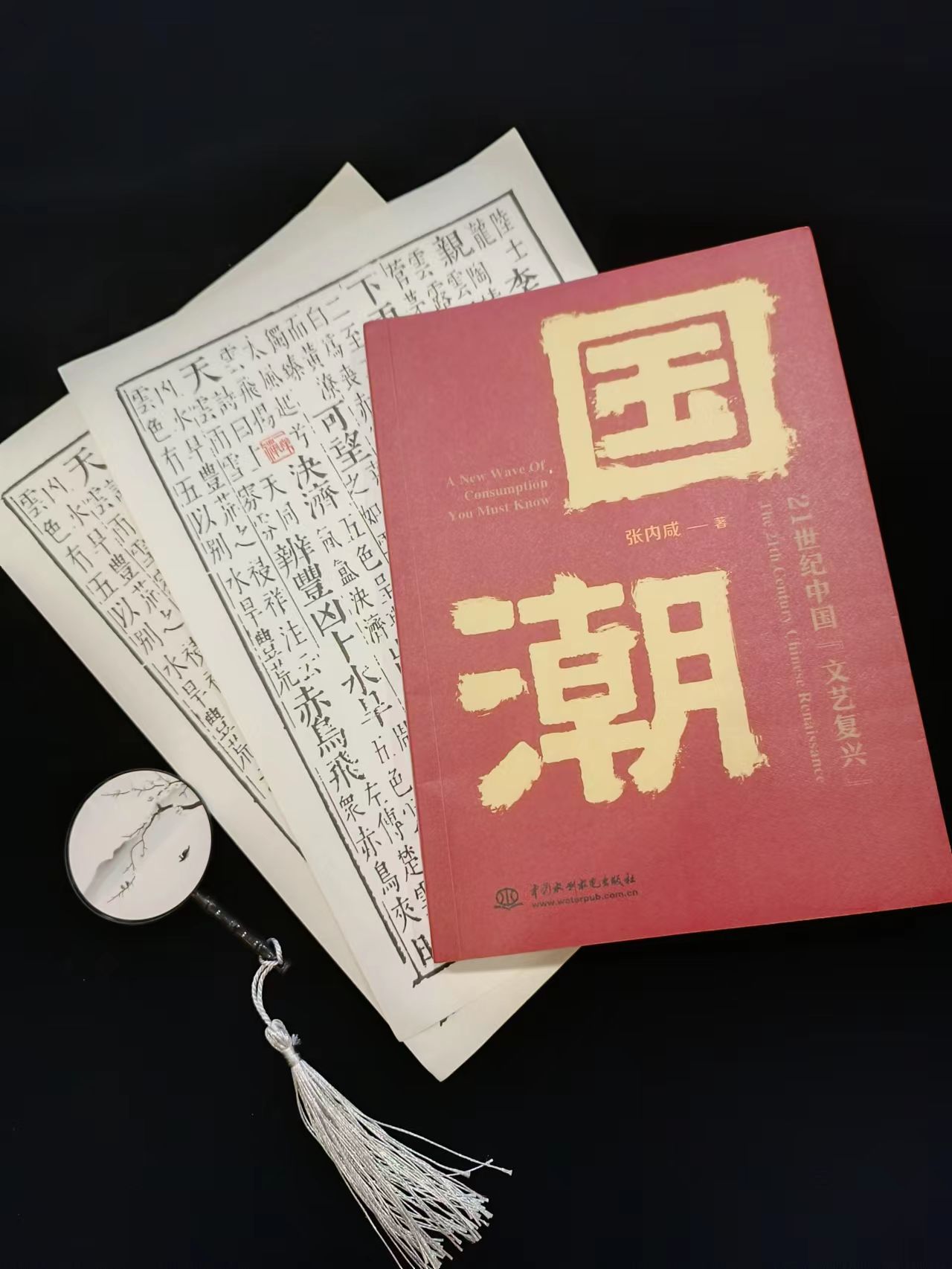 国潮中国风服饰两段视频,国潮中国风古典服饰发展史