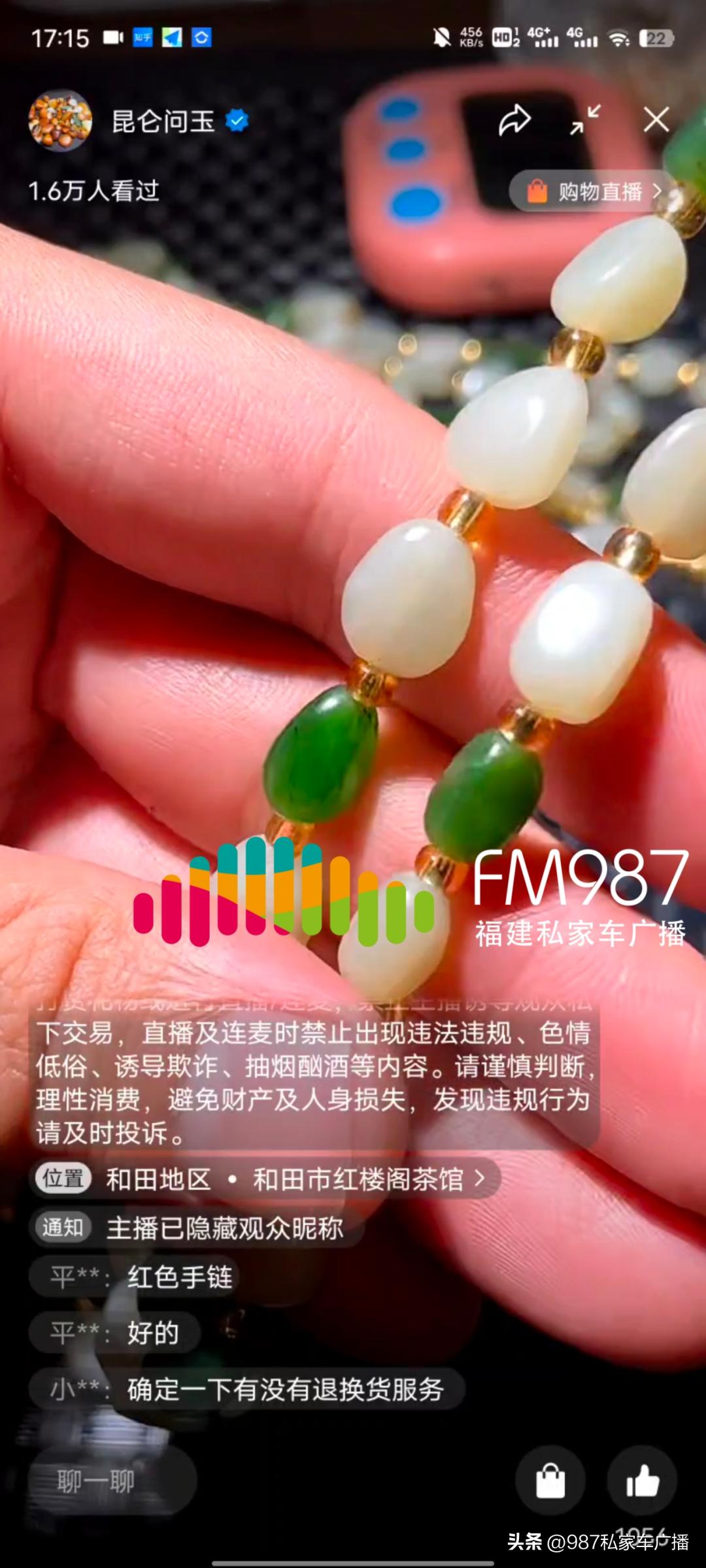 揭秘直播间卖玉石珠宝骗局,直播间购买玉石结果被骗数百万元