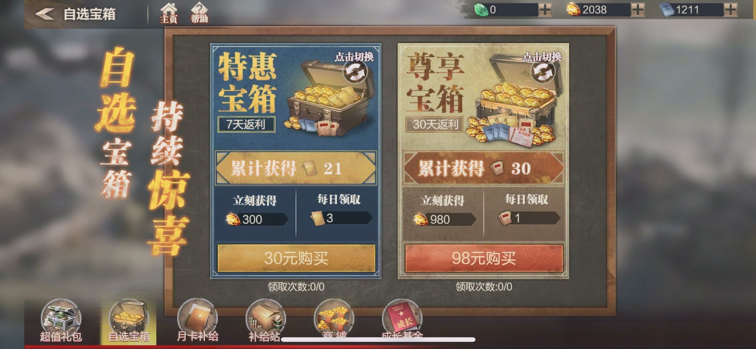 亮剑抗战手游,充钱玩垃圾游戏