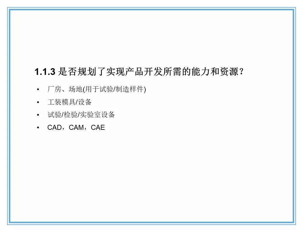 供应商质量管理258页ppt,供应商质量培训ppt