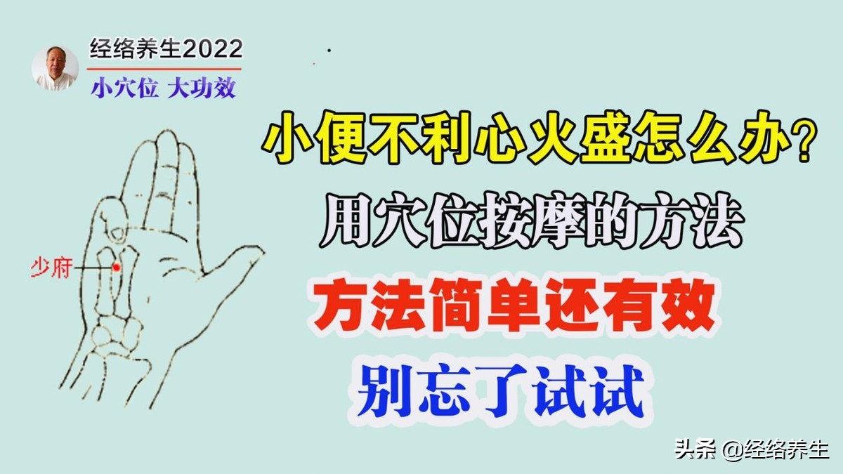 小便热用什么穴位治疗,大小便不利按什么穴位