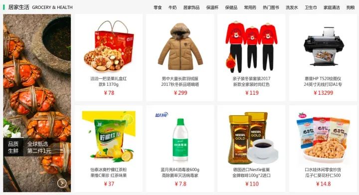 天猫电商运营,理解电商运营