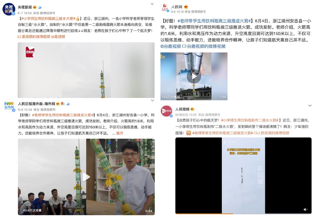 致敬航天可以有多硬核！QQ小世界创作者们直接造火箭发射成功