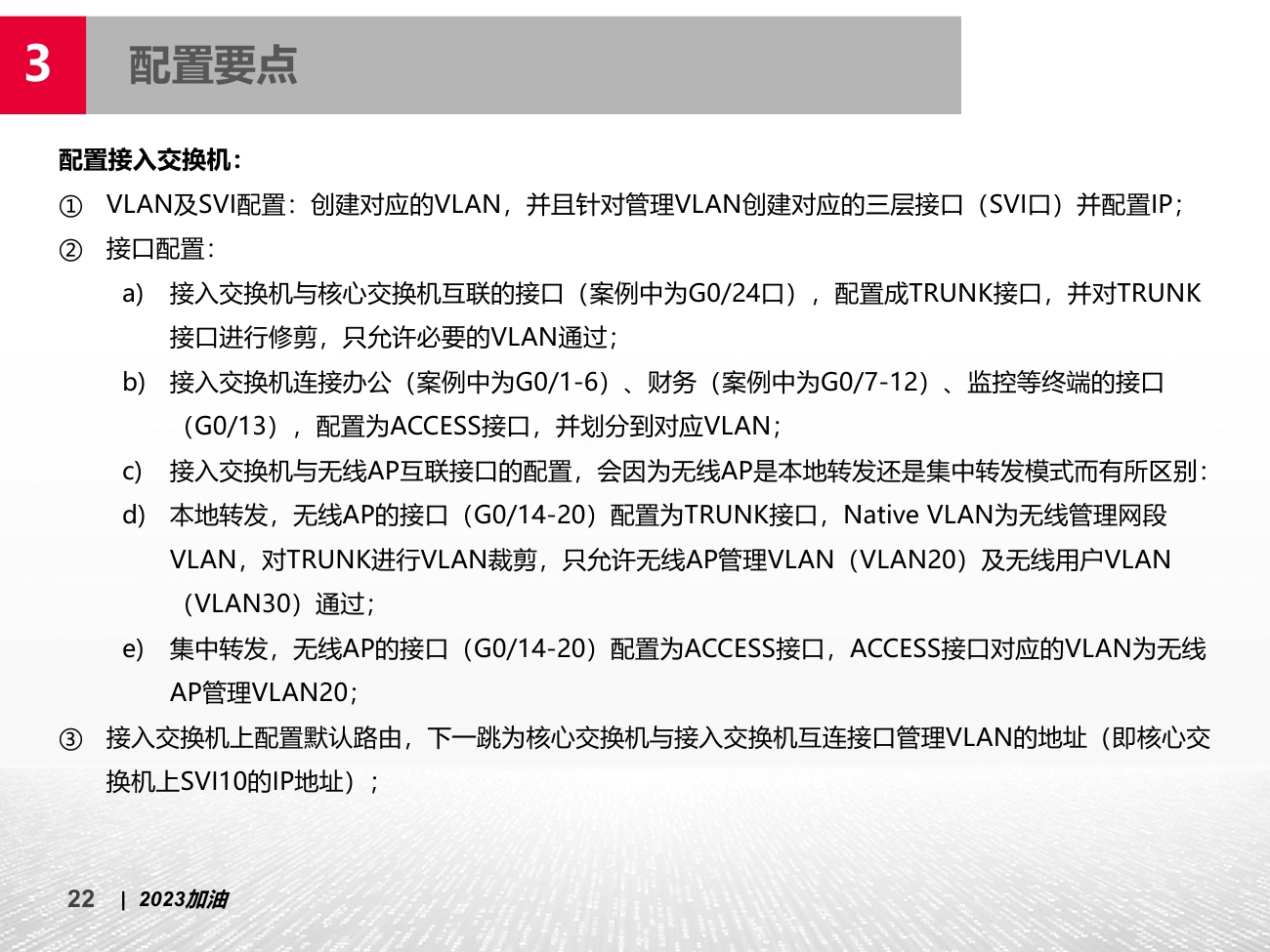 交换机的电脑连不上网怎么回事,交换机网络连接正常但无法上网