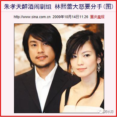 狂野浪子黄立行：与徐静蕾、蔡依林、林熙蕾、侯佩岑的那些事