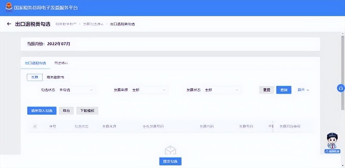 全数字化电子发票开具流程,数字化电子发票全流程系统操作