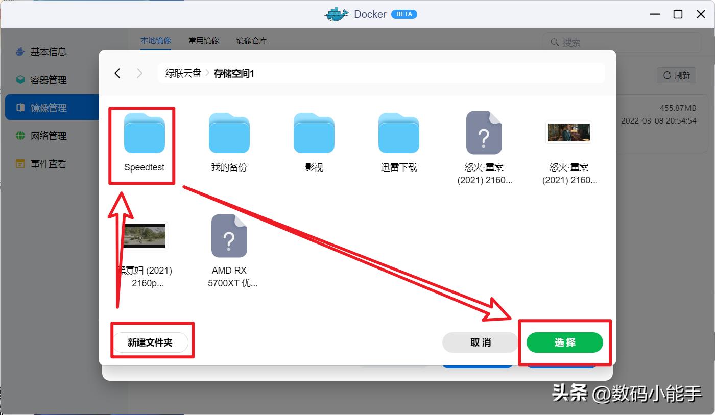 docker安装speedtest,docker安装内网测速
