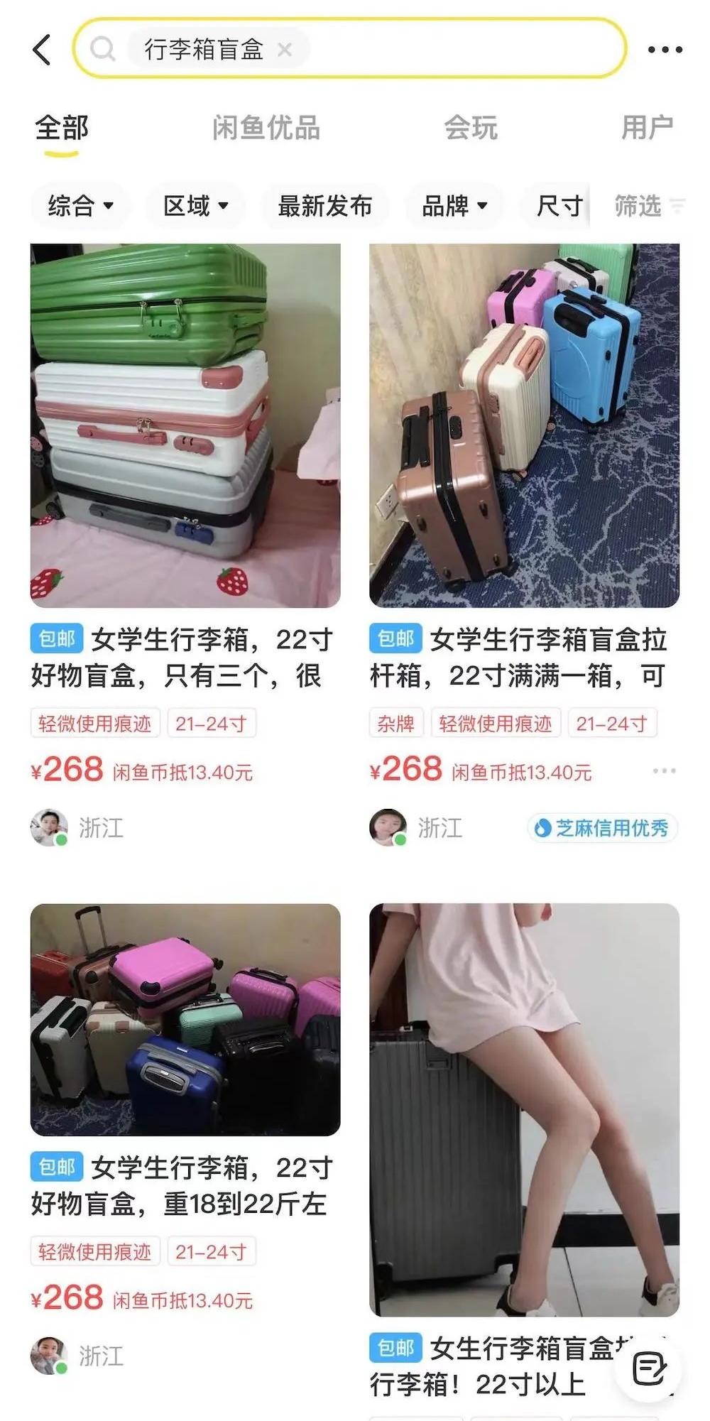 无人认领的行李箱盲盒,无人认领行李箱成网红盲盒