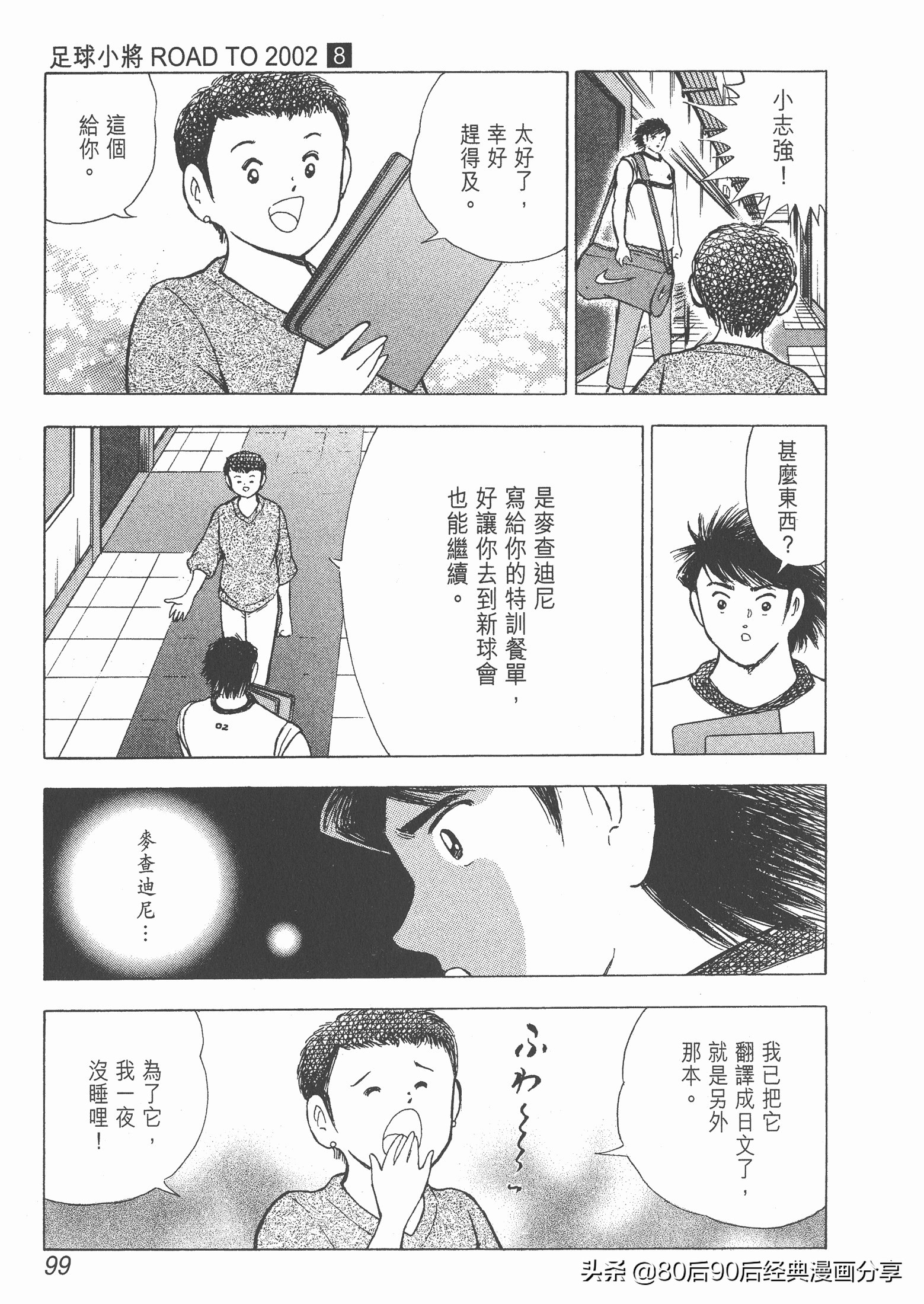 瓒崇悆灏忓皢roadto2002鍦ㄧ嚎瑙傜湅,瓒崇悆灏忓皢road瑙ｈ