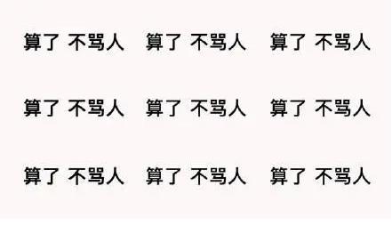 潮汕人最爱说的骂人口头禅,潮汕人的骂人用语