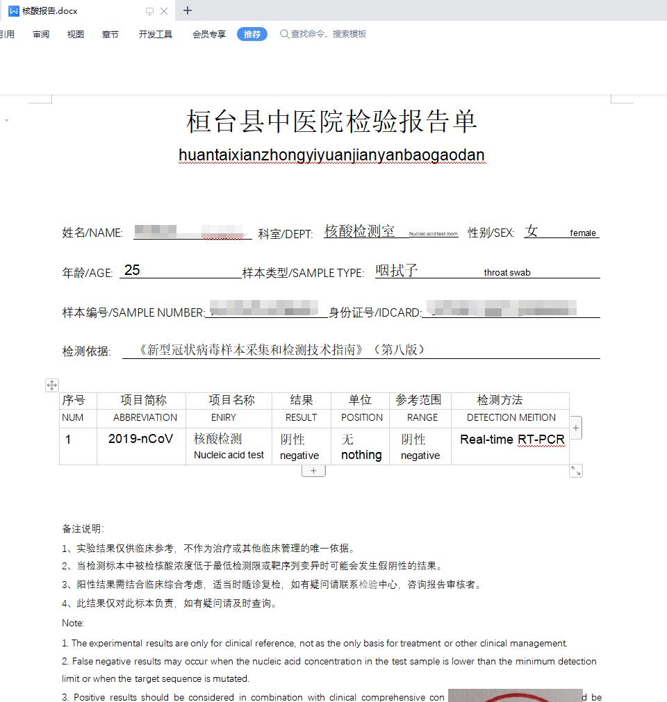 acrobat怎么把pdf转换成word,如何使用wps将pdf文件转换成word