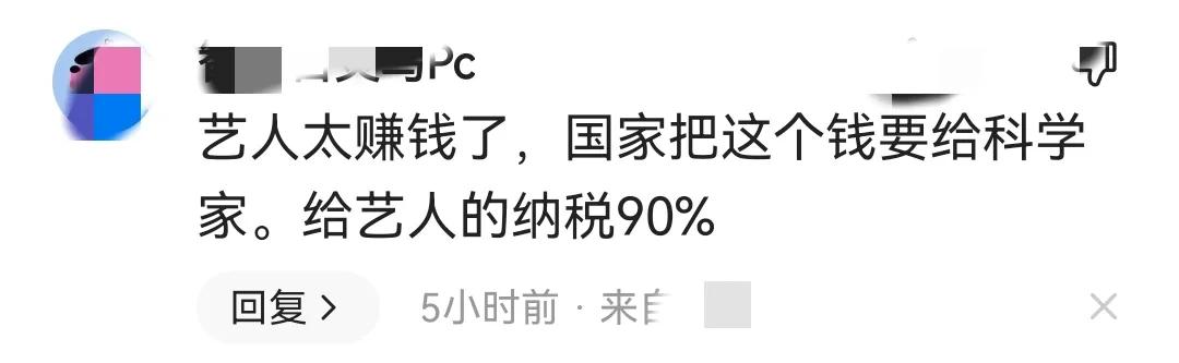 演4部剧，收入上亿元，日收入30万以上，娱乐圈的豪，无人可知