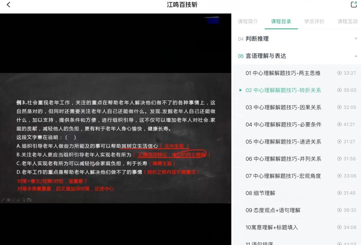 公务员国考资料,公务员国考报名资料填写模板