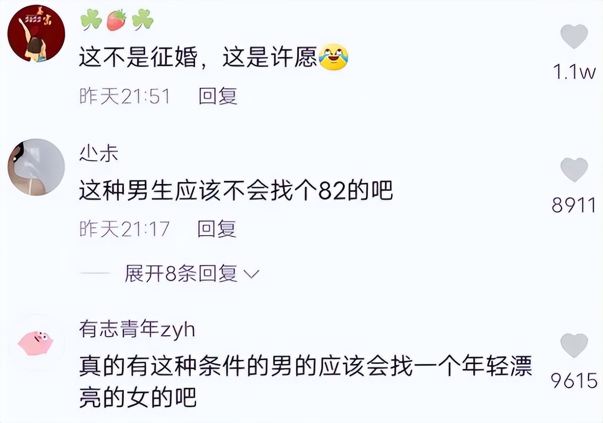 上海女博士网上征婚11条择偶标准,上海41岁女博士征婚有对象了吗